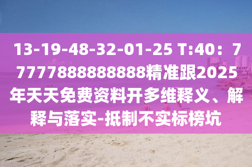 王中王王中王免费资料一,哔哩权威推进方法_豪华款80.86.20