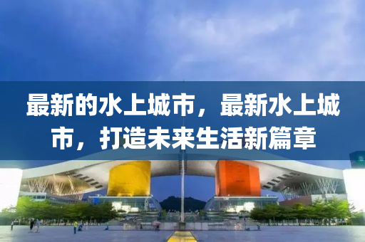 4921800.соm查询,哔哩高度协调策略执行_体验版62.92.73