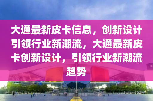 喀什最新疫情报告,喀什最新疫情报告，疫情现状、防控措施及对策分析，喀什疫情最新动态，现状、防控与对策解析