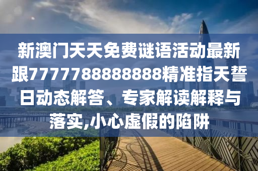 管家婆一码中一肖2024,管家婆一码中一肖2024免费资料
