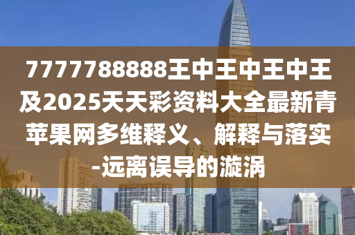 新澳门资料大全码数,先进技术执行分析_V73.53.11，澳门资料解析与先进技术分析，V73.53.11背后的行业风险揭秘