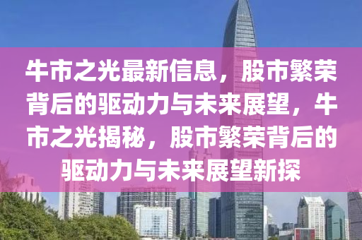 澳门一肖一码100准最准一肖_,哔哩全面实施分析数据_网页款21.41.93