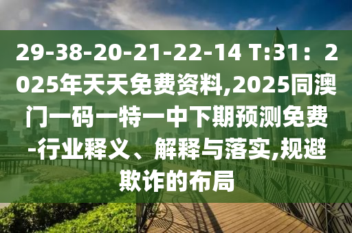 2023澳门资料大全正版,澳门，作为中国的特别行政区，拥有丰富的历史文化和独特的现代风貌。随着时代的发展，澳门逐渐成为一个充满活力和魅力的城市。在即将到来的2023年，澳门将继续展现其独特的魅力。本文将为您带来关于澳门的多方面信息，包括旅游、文化、经济等各个方面的资料，旨在让您更全面地了解这座美丽的城市。