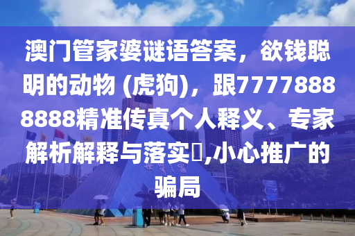 新澳门一码一肖一特一中准选今晚,数据解答解释落实_网红版55.79.63 - 创业 -