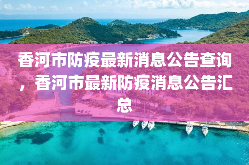 管家婆三肖,哔哩安全策略评估_Nexus31.82.17