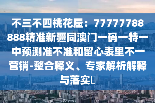 新澳门全年最准资料大全,2020澳门精准资料大全—欢迎