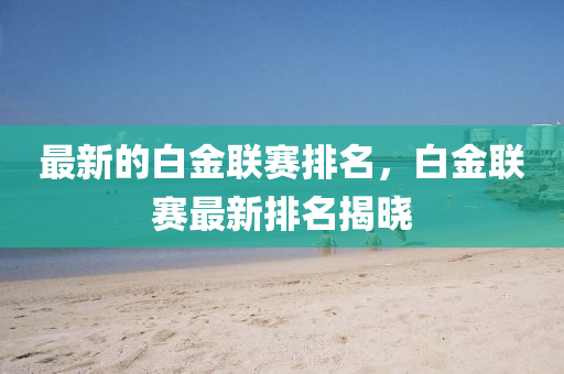 奥迪a5最新落地,奥迪a5最新落地价22万，奥迪A5最新落地价仅需22万！