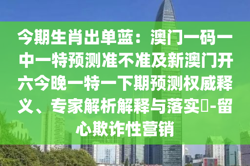 今晚澳门管家婆正版资料