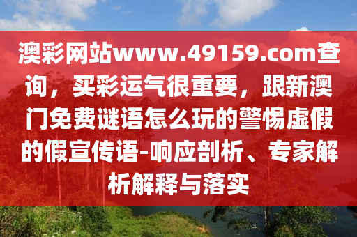 管家婆最准一码一肖9387期，爆料现场还原百度脑图1.4.2800