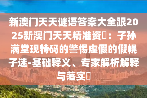 246天天天彩天好彩?944cc香港，蛛丝才巧共学课堂1.4.4078