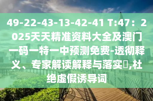 最准一肖一码一一中一特，力学笃行腾讯课堂极速课堂1.4.4223