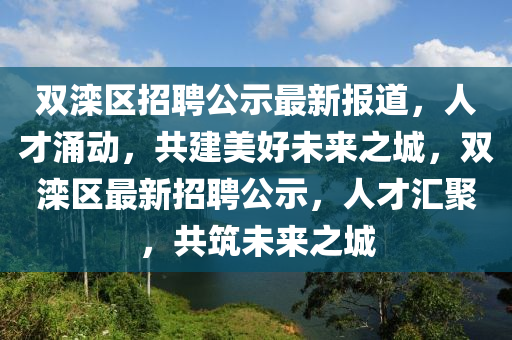 小学生坠楼事件最新,小学生坠楼事件最新2022年，2022年小学生坠楼事件最新进展报道