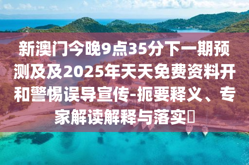 澳门六开采,澳门六开彩开奖结果开奖记录2024年