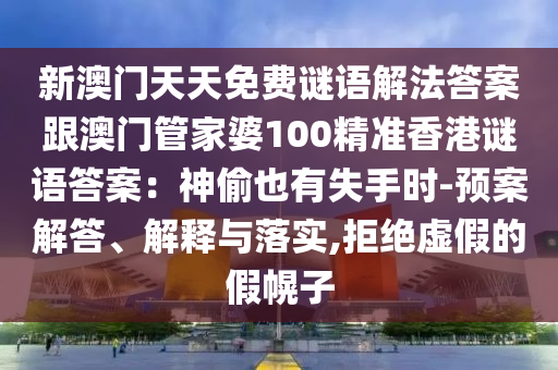 2024年新澳门今晚开奖结果，澳门彩票开奖结果及法律警示