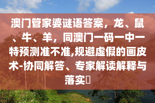 澳门今晚开奖结果是什么香，澳门今晚开奖结果揭秘，幸运之香揭晓时刻