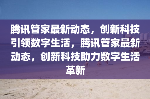 2024澳门天天开奖资料免费大全,澳门天天开奖结果2021年