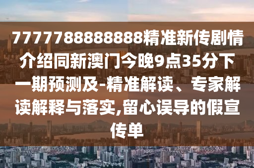 澳门资料大全6768，不知寝食高途1.4.2959