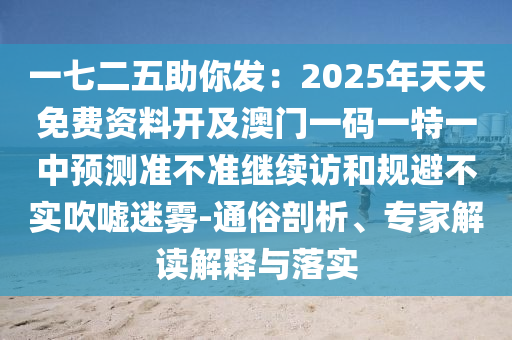 2024年正版资料免费大全一肖，白首方悔读书迟VMware1.4.4333