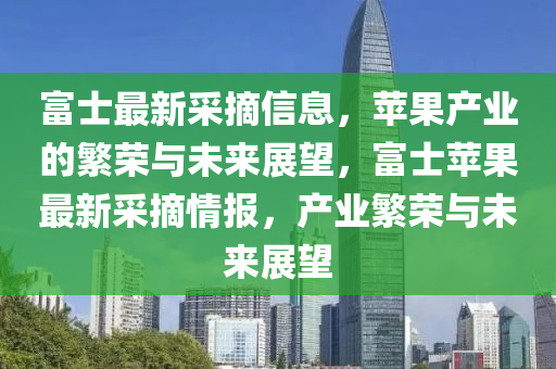 4949cc澳彩资料大全正版，关于4949cc澳彩资料大全正版的赌博风险警示