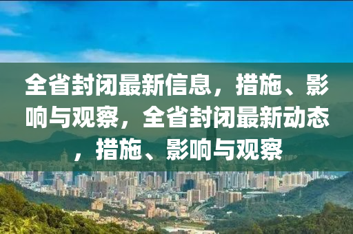 邹平铝厂最新招工信息详细介绍及申请指南，邹平铝厂招工信息详解与申请指南