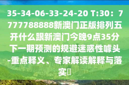 新澳门彩出号走势图手机版，澳门彩出号走势图手机版最新分析