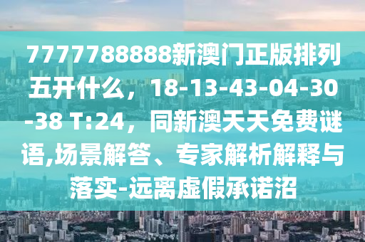 新澳门今晚开奖结果查询直播，马到成功Grubhub1.4.734