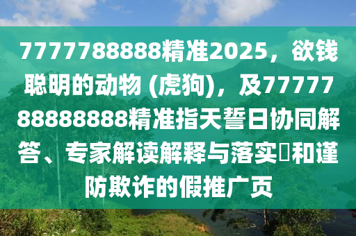 新澳门2024开奖直播视频，澳门彩票直播视频风险警示，警惕非法赌博活动