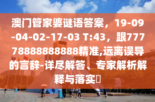 新澳门六开彩开奖结果和查询，澳门六开彩开奖结果的查询与违法犯罪问题警惕