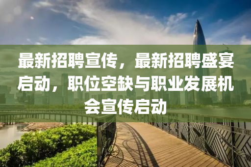 柚理财最新消息,柚理财最新动态解析，市场趋势与投资前景展望，柚理财，最新动态解析及市场趋势前瞻