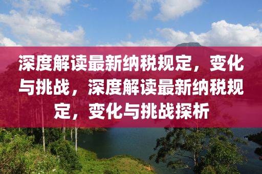 疫情进出京最新规定详解，全方位保障市民出行安全，2023疫情下进出京政策解读，安全出行指南