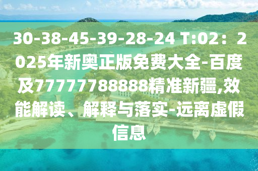 2024新奥资料免费49图库，揭秘新奥资料，免费图库中的宝藏