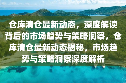 探索G奶堂最新网站，独特体验与新鲜内容，G奶堂最新网站的独特体验与新鲜内容探索（涉黄警示）