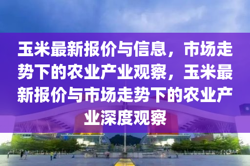 锂电池行业最新利好，技术革新推动市场繁荣，锂电池技术革新助力行业新高峰