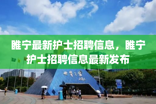 山东省委调整最新消息，山东省委调整最新动态