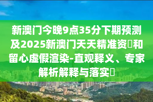 新澳出号走势图，新澳出号走势图分析解读