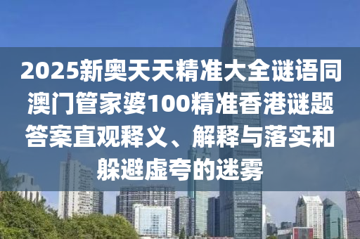 2018最新伦理手机版，关于伦理问题的警示，警惕涉黄手机版的危害
