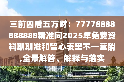 下载澳门开奖现场直播 开奖，实时澳门开奖现场直播下载