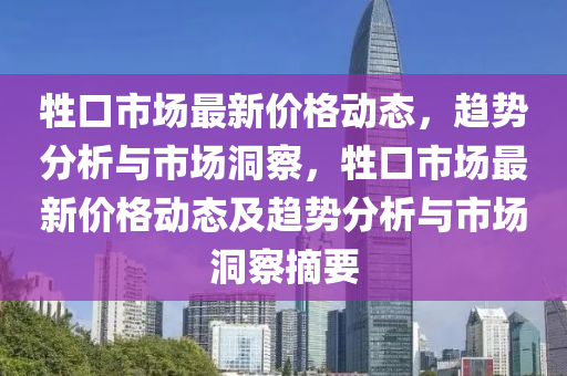 大连最新疫情确诊病例,大连最新疫情确诊病例分析及防控策略探讨，大连疫情追踪，确诊病例解析与防控策略研讨