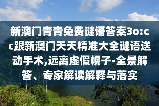 2024澳门天天开好彩大全53期,澳门游戏文化，探索与期待——以澳门天天开好彩为例