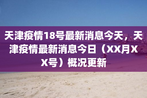 西安金辉地产全新力作，打造品质生活新标杆——揭秘金辉地产最新项目，西安金辉地产新品亮相，引领品质生活新潮流
