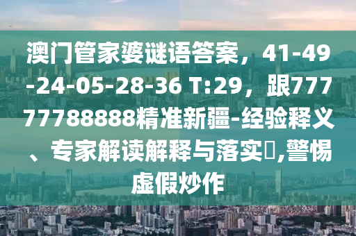 2024年澳门今晚开奖，2024年澳门今晚开奖结果揭晓