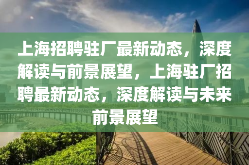 最新长春车祸事故，悲剧背后的人性思考与安全警示，长春车祸悲剧，人性反思与交通安全警钟