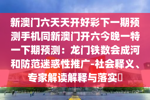 最新嘉兴地震消息全面解析，嘉兴地震最新消息全面解析
