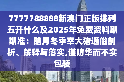 2024新澳生肖走势图，2024新澳生肖运势预测图解