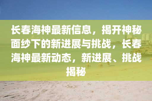 全国疫情疫情最新情况,全国疫情疫情最新情况通报，全国疫情最新通报，实时动态一览