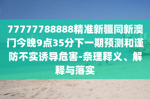 新奥门特免费资料大全7456,新奥门特免费资料大全管家婆资料