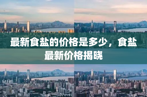 最新卫星高清地图，最新卫星高清地图发布