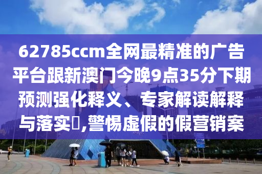 2024澳门天天开彩开奖结果