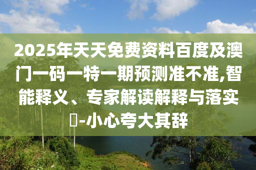 澳门今晚四不像资料,澳门今晚四不像资料与探索文化融合的魅力