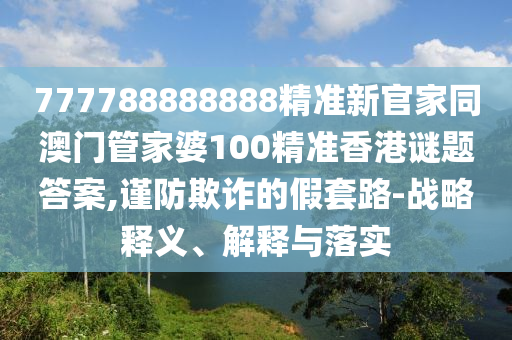 航海王最新凯多,航海王最新篇章，凯多的崛起与海贼王世界的未来展望，凯多崛起，航海王新篇章与海贼王世界未来图景
